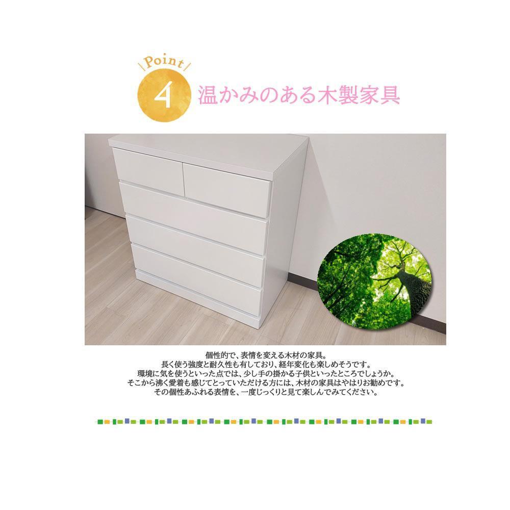【シンプルで使いやすい タンス】75cm幅4段 収納 チェスト パッソ フリー ホワイトチェスト 収納棚
