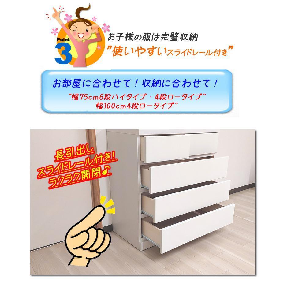 【シンプルで使いやすい タンス】4色から選べる 100cm幅4段 収納 チェスト パッソ フリー クリームチェスト 収納棚