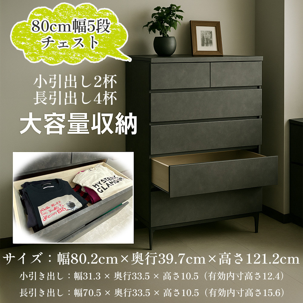 チェスト タンス 収納 幅80.2cm 奥行39.7cm×高さ121.2cm 5段 完成品 脚付きチェスト ホエール グレー