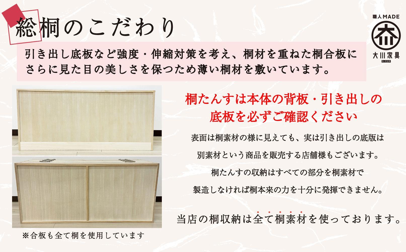 総桐 桐たんす 着物 桐箱 桐箪笥 押し入れ収納 4段 つばき 和箪笥