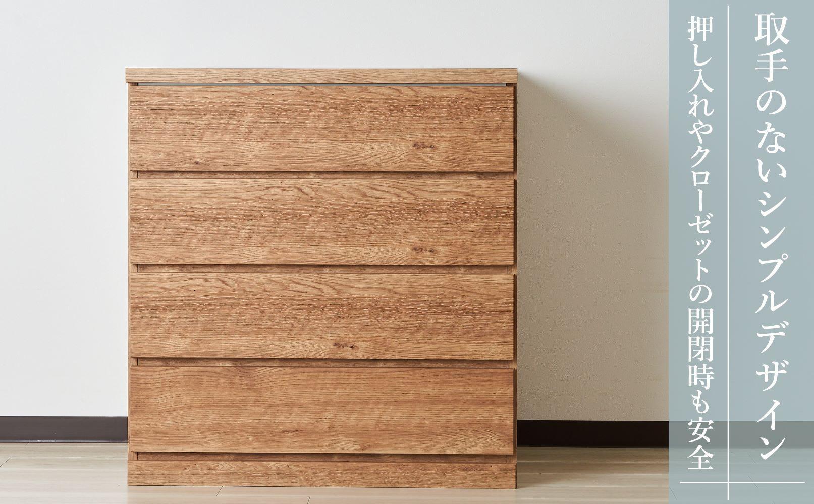 80cm幅4段(奥浅タイプ40cm)  押し入れ 収納 キャスター 収納 引き出し 棚 収納棚 おしゃれ 幅80cm 奥行40cm 高さ86cm スフレ(ナチュラル)