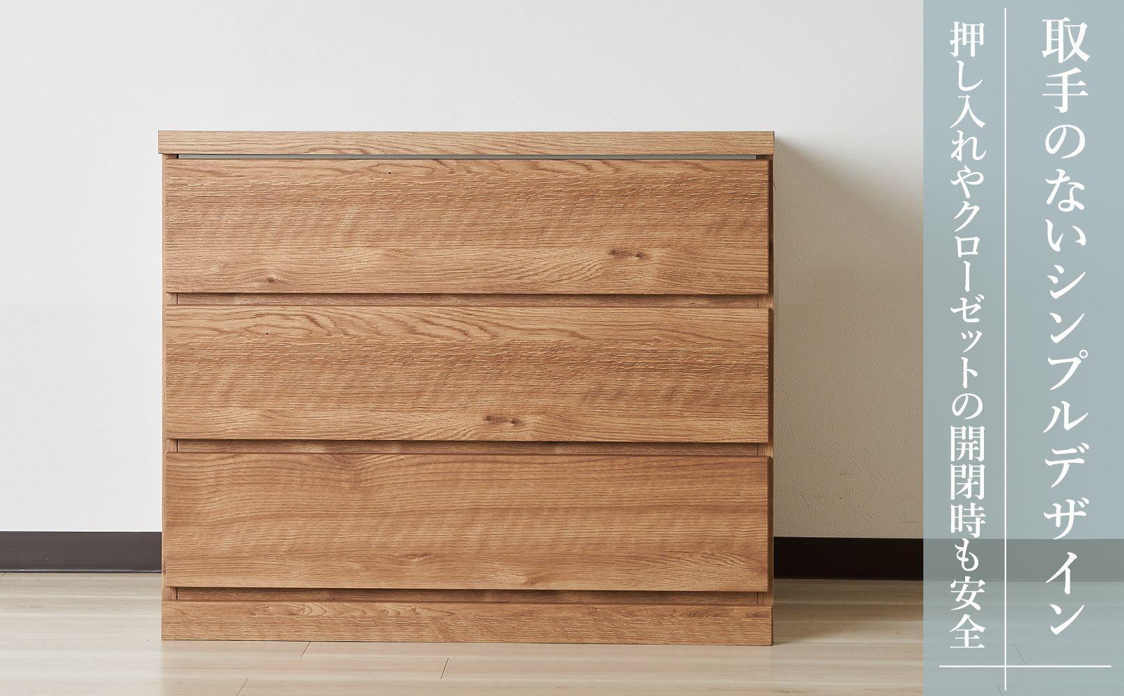 80cm幅3段(奥浅タイプ40cm)  押し入れ 収納 キャスター 収納 引き出し 棚 収納棚 おしゃれ 幅80cm 奥行40cm 高さ67cm スフレ(ナチュラル)