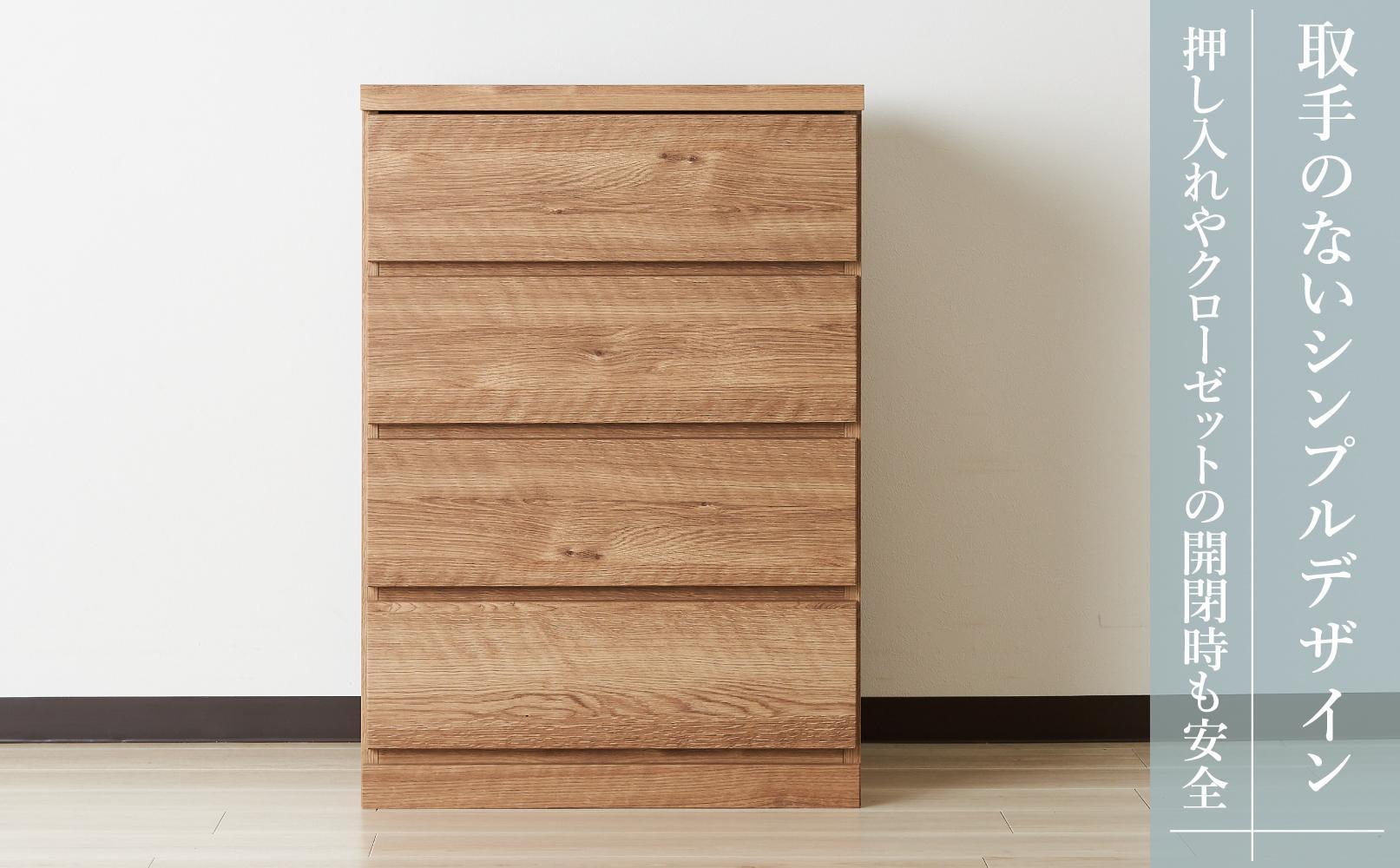60cm幅4段(奥浅タイプ40cm)  押し入れ 収納 キャスター 収納 引き出し 棚 収納棚 おしゃれ 幅60cm 奥行40cm 高さ86cm スフレ(ナチュラル)