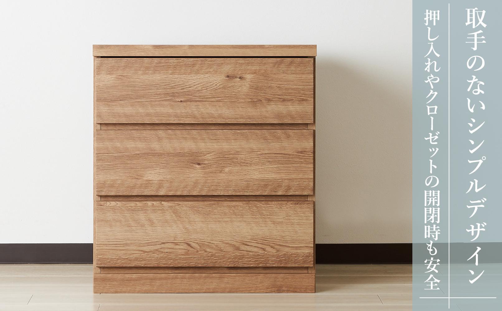 60cm幅3段(奥浅タイプ40cm)  押し入れ 収納 キャスター 収納 引き出し 棚 収納棚 おしゃれ 幅60cm 奥行40cm 高さ67cm スフレ(ナチュラル)