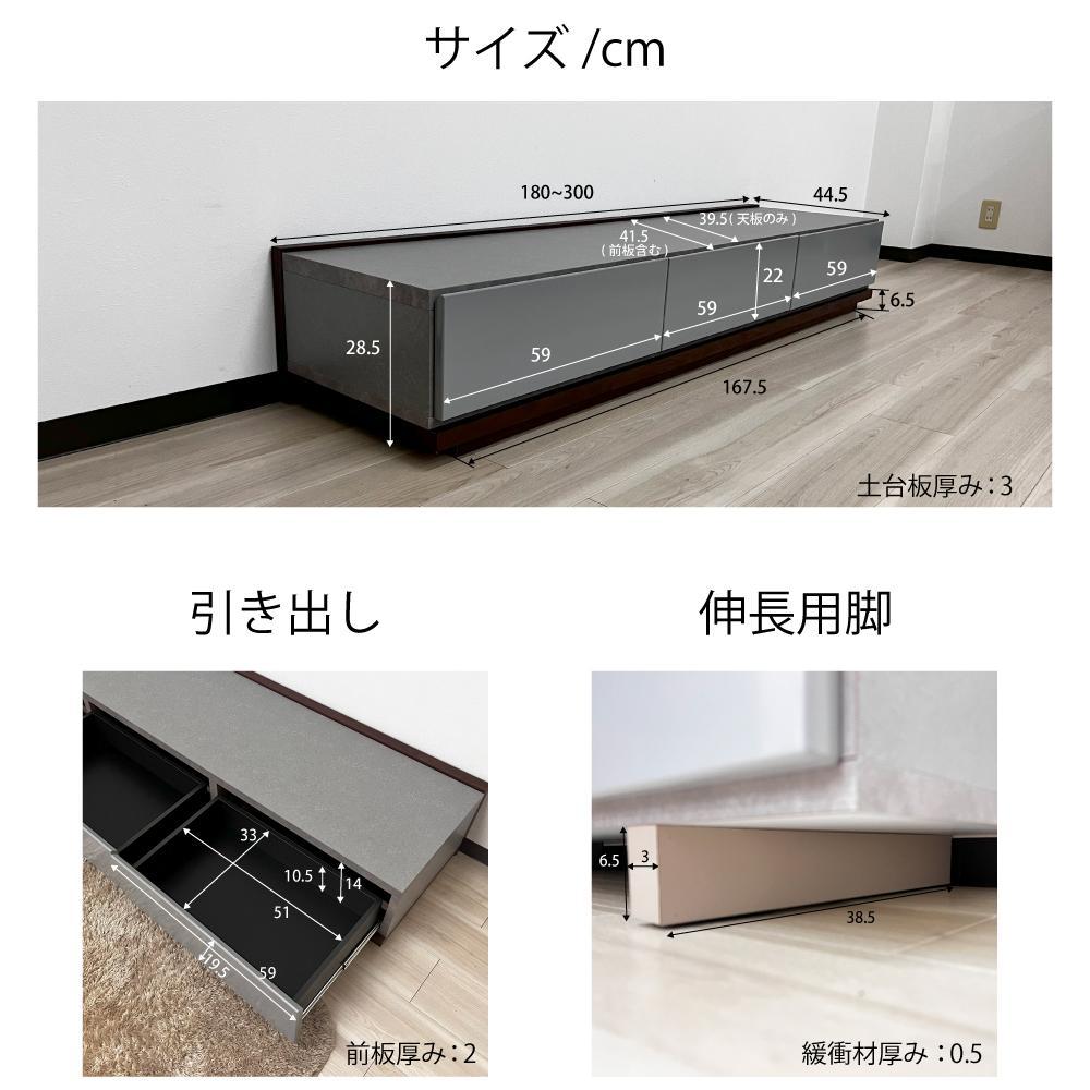 国産 伸縮式 テレビ台 レム 幅180‐300cm 上台ホワイト 下台ブラウン