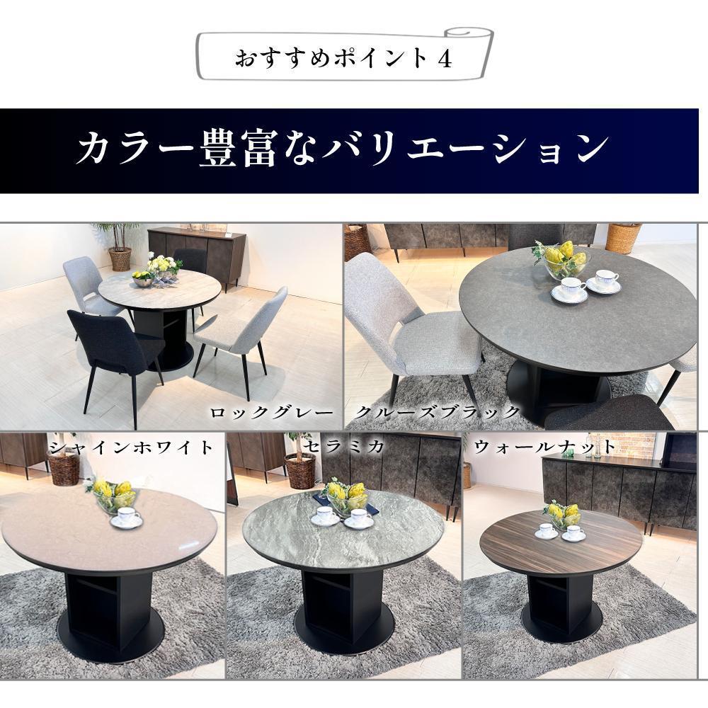 【シャインホワイト】ダイニングテーブル 円卓 単品 大理石風 幅105cm 4人掛け シェリー 食卓テーブル