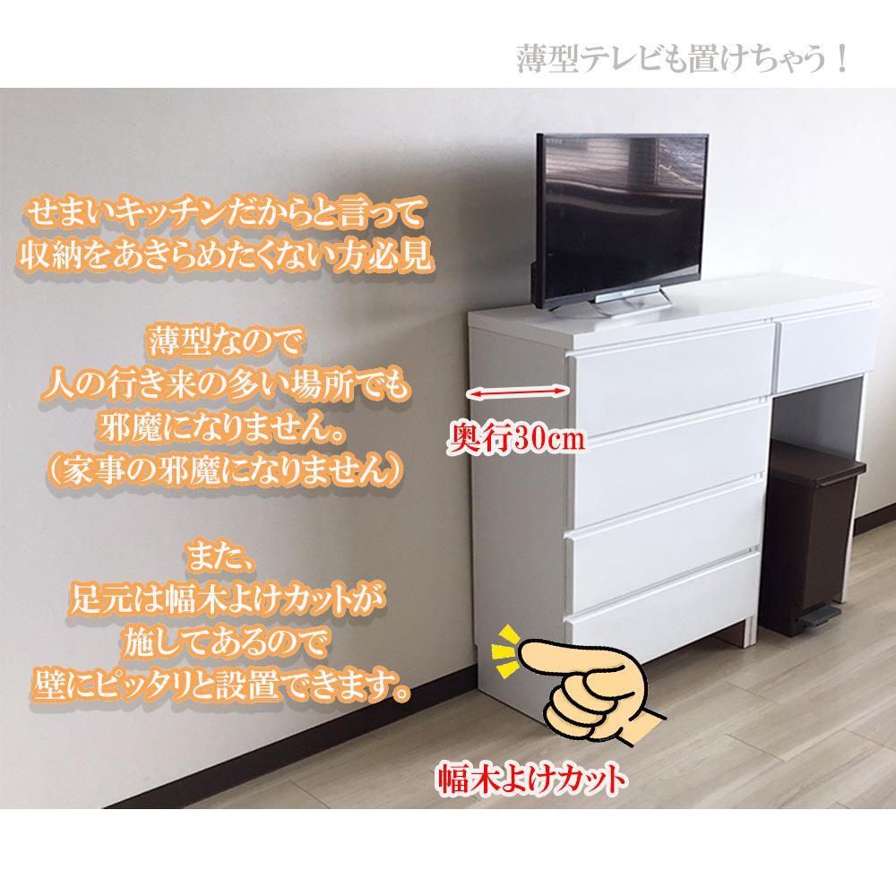 カウンター下収納 引き出し 奥行30 幅70cm カウンターテーブル ランドリー収納 キッチンカウンター 薄型 国産 ミラノ