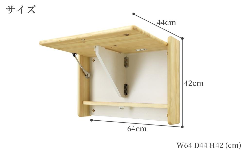＜使った後はたためる壁付デスク＞たたむんデスミニ壁付デスク／パイン／机／大川家具