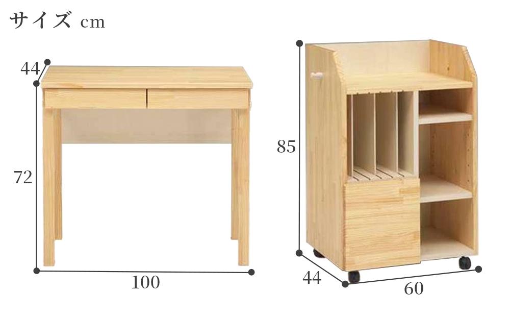 ＜リビングで勉強やテレワークできるデスクセット＞カタス100デスク・ラック2点セット／パイン／机／大川家具