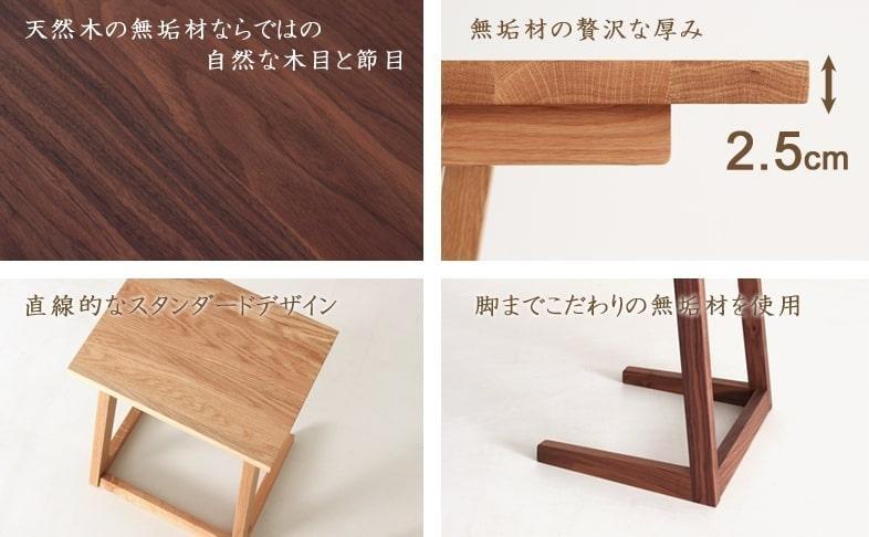 CNT01-ST サイドテーブル ウォールナット無垢 大川市 貞苅椅子製作所
