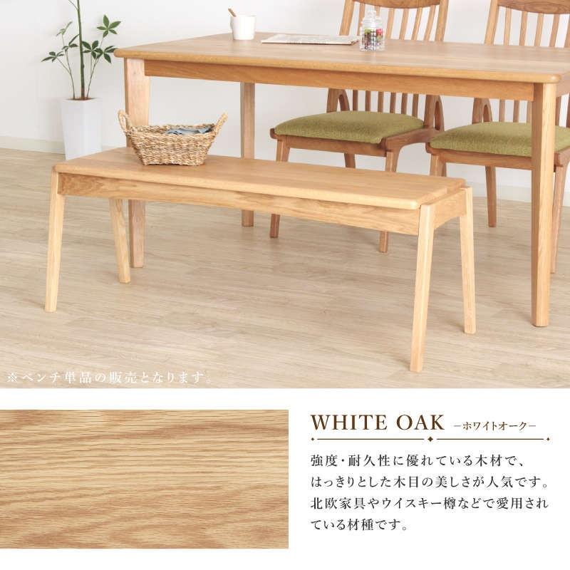 CNT02-B ダイニングベンチ 幅120cm 板座 ホワイトオーク無垢 大川市 貞苅椅子製作所