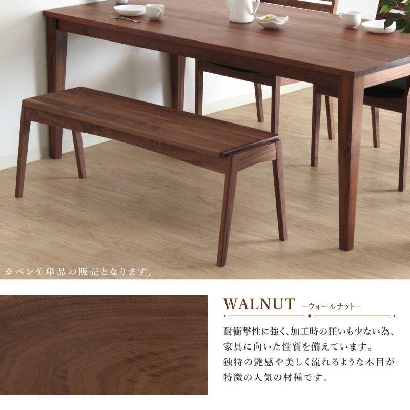 CNT02-B ダイニングベンチ 幅120cm 板座 ウォールナット無垢 大川市 貞苅椅子製作所