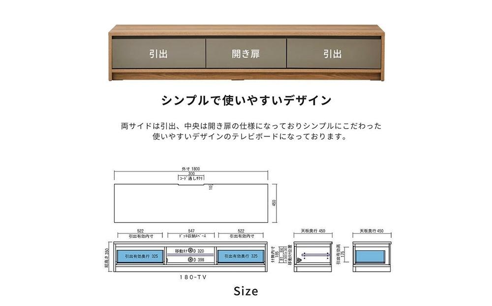 【大川家具】トープ180テレビボード 開梱設置 テレビボード メラミン テレビ台 アイカ工業 国産 木目 高級 TVボード チェスト 収納キャビネット オーク ウォルナット 河口家具製作所