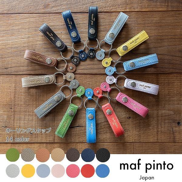 maf pinto (マフ ピント)ストラップ キーリング キーホルダー キーケース ネイビー ADRIA LINE レザー 本革 日本製