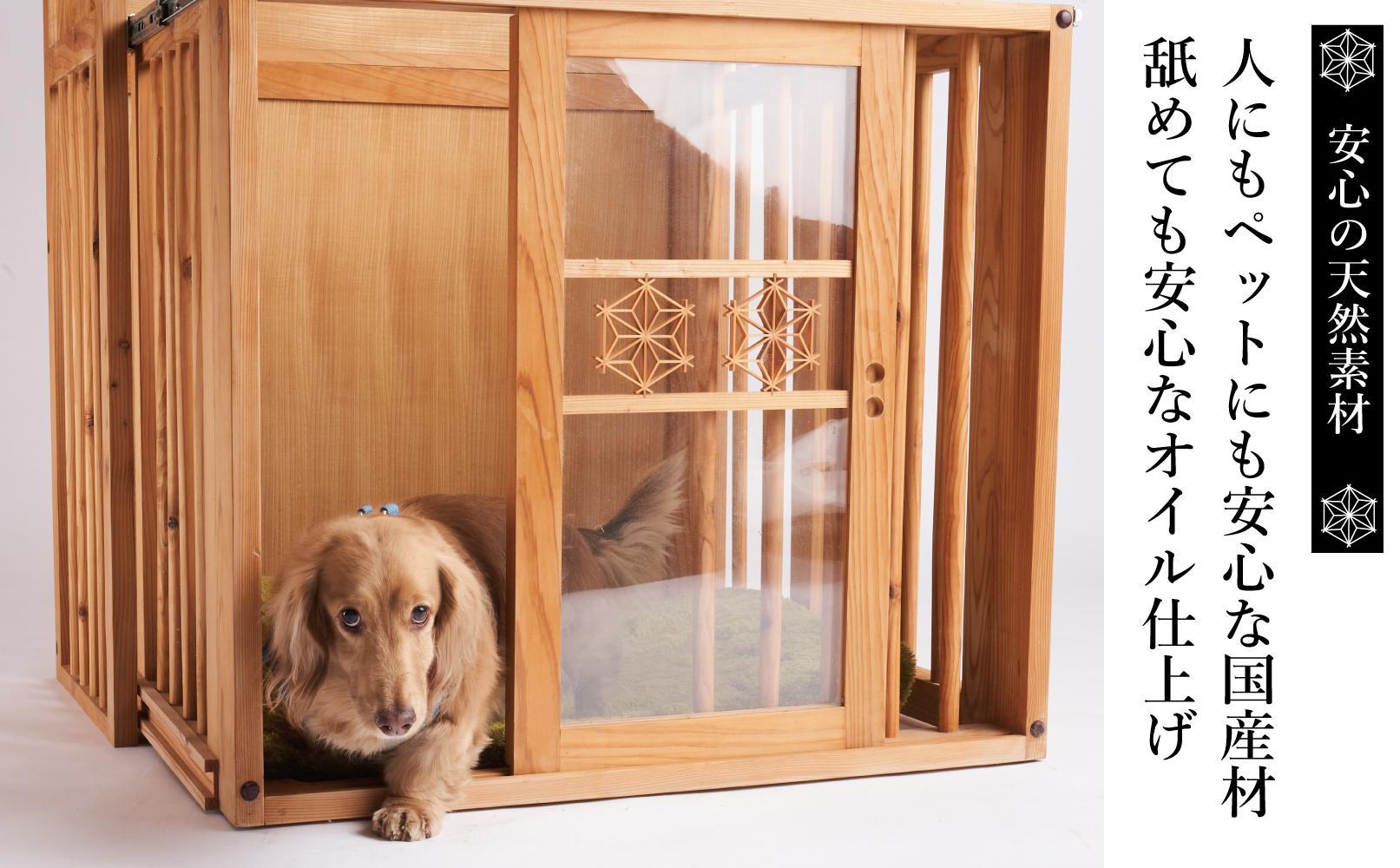 【木製ペットゲージ(中)】大川伝統工芸の組子デザイン 無垢材エリア拡張付き！ カメヤ家具工芸