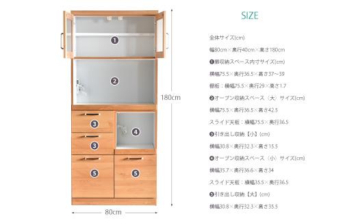 食器棚 トスティ アルダー無垢 幅80cm オープンダイニングボード 引出しタイプ