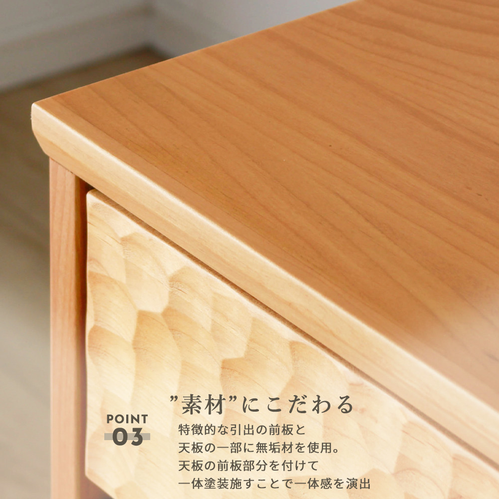 アルダー無垢 チェスト 3段 幅105cmタイプ