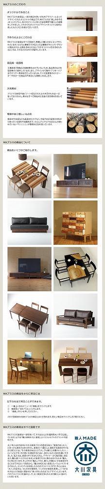 ダイニング5点セット　KUSU　160×85×70ｃｍ WAプラス　大川市