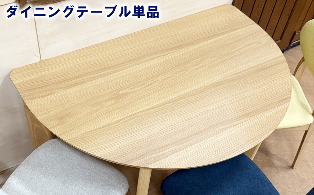 ダイニングテーブル 半円 壁付け おしゃれなカフェテーブル 丸形 省スペース  半円形 食卓テーブル単品 【エマ/120×80オーク突板NA/無垢ストレート丸脚NA】福岡県 大川市