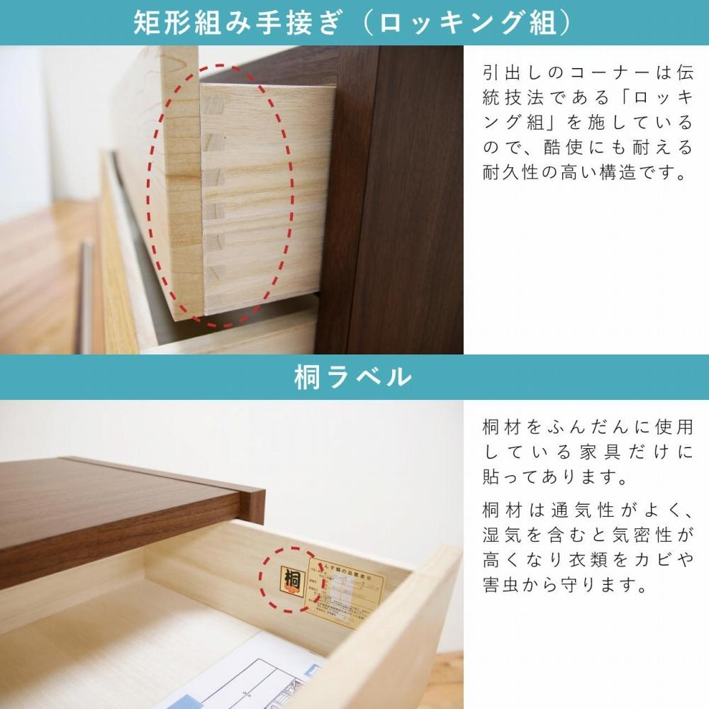 チェスト タンス 幅90 4段 奥行44 フェリス 桐たんす 箪笥 婚礼家具 衣類収納 大川家具【丸田木工】