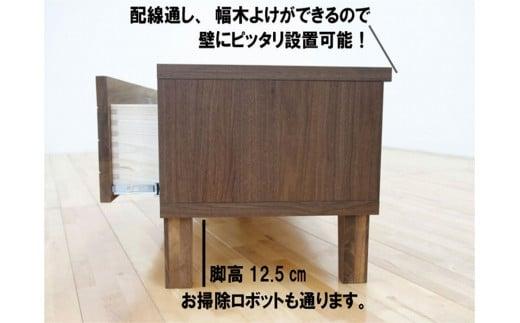 テレビ台 テレビボード 幅160 ウォールナット 無垢材 引き出し 収納 デッキ収納 TV台 ローボード 脚付き 大川家具 丸田木工 フェント