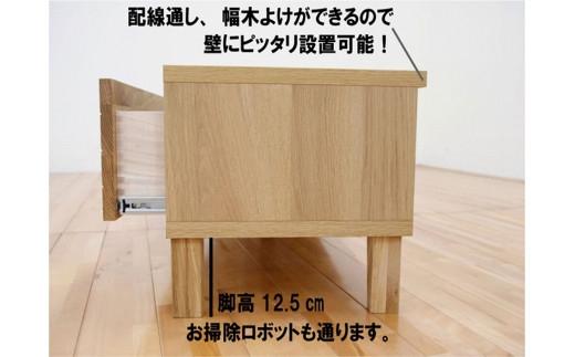 テレビ台 テレビボード 幅180 ホワイトオーク 無垢材 引き出し 収納 デッキ収納 TV台 ローボード 脚付き 大川家具 丸田木工 フェント