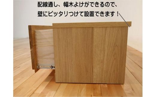 幅150テレビボード「ブロック」ホワイトオーク材【丸田木工】