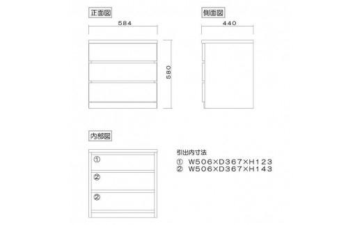 クローゼット チェスト 幅60 3段 奥行44 ホワイト色 タンス 押入れ収納 衣類収納 桐 箪笥 大川家具 丸田木工 フィット