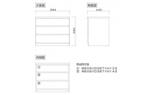 クローゼット チェスト 幅70 3段 奥行44 ホワイト色 タンス 押入れ収納 衣類収納 桐 箪笥 大川家具 丸田木工 フィット