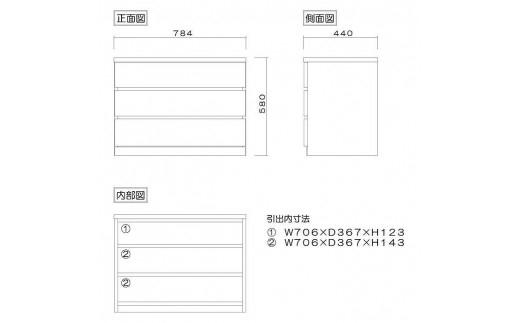 クローゼット チェスト 幅80 3段 奥行44 ホワイト色 タンス 押入れ収納 衣類収納 桐 箪笥 大川家具 丸田木工 フィット