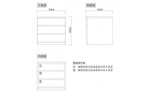 クローゼット チェスト 幅60 3段 奥行55 ホワイト色 タンス 押入れ収納 衣類収納 桐 箪笥 大川家具 丸田木工 フィット
