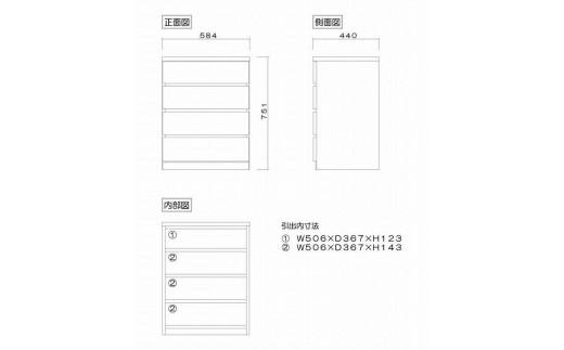 クローゼット チェスト 幅60 4段 奥行44 ホワイト色 タンス 押入れ収納 衣類収納 桐 箪笥 大川家具 丸田木工 フィット