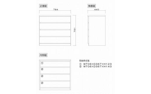 クローゼット チェスト 幅80 4段 奥行44 ホワイト色 タンス 押入れ収納 衣類収納 桐 箪笥 大川家具 丸田木工 フィット