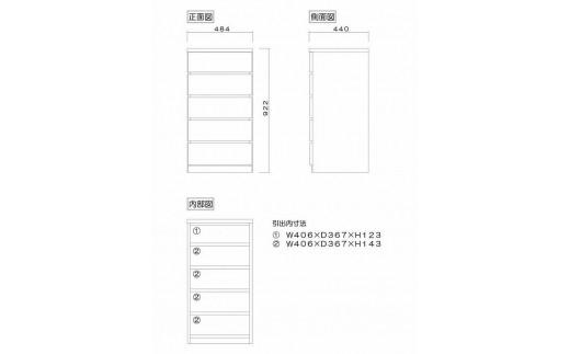 クローゼット チェスト 幅50 5段 奥行44 ホワイト色 タンス 押入れ収納 衣類収納 桐 箪笥 大川家具 丸田木工 フィット