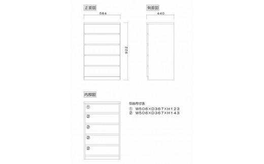 クローゼット チェスト 幅60 5段 奥行44 ホワイト色 タンス 押入れ収納 衣類収納 桐 箪笥 大川家具 丸田木工 フィット