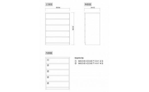 クローゼット チェスト 幅70 5段 奥行44 ホワイト色 タンス 押入れ収納 衣類収納 桐 箪笥 大川家具 丸田木工 フィット