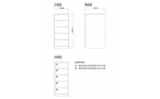 クローゼット チェスト 幅40 5段 奥行55 ホワイト色 タンス 押入れ収納 衣類収納 桐 箪笥 大川家具 丸田木工 フィット