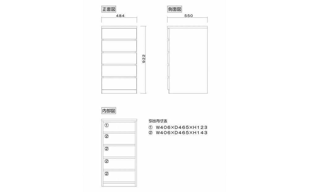 クローゼット チェスト 幅50 5段 奥行55 ホワイト色 タンス 押入れ収納 衣類収納 桐 箪笥 大川家具 丸田木工 フィット