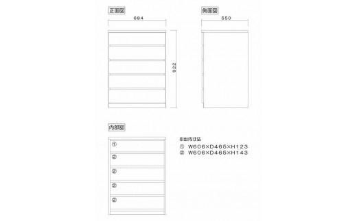 クローゼット チェスト 幅70 5段 奥行55 ホワイト色 タンス 押入れ収納 衣類収納 桐 箪笥 大川家具 丸田木工 フィット