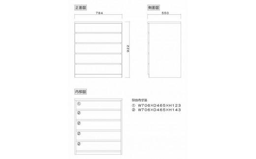 クローゼット チェスト 幅80 5段 奥行55 ホワイト色 タンス 押入れ収納 衣類収納 桐 箪笥 大川家具 丸田木工 フィット