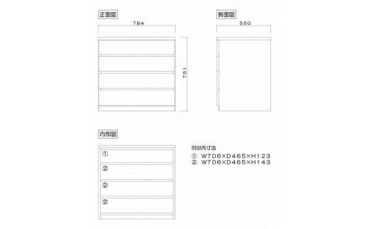 クローゼット チェスト 幅80 4段 奥行55 オーク色 タンス 押入れ収納 衣類収納 桐 箪笥 大川家具 丸田木工 フィット