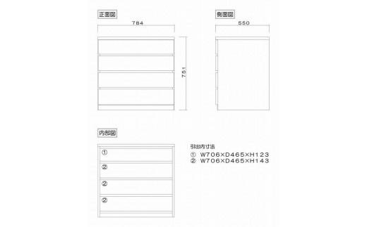 クローゼット チェスト 幅80 4段 奥行55 ウォールナット色 タンス 押入れ収納 衣類収納 桐 箪笥 大川家具 丸田木工 フィット