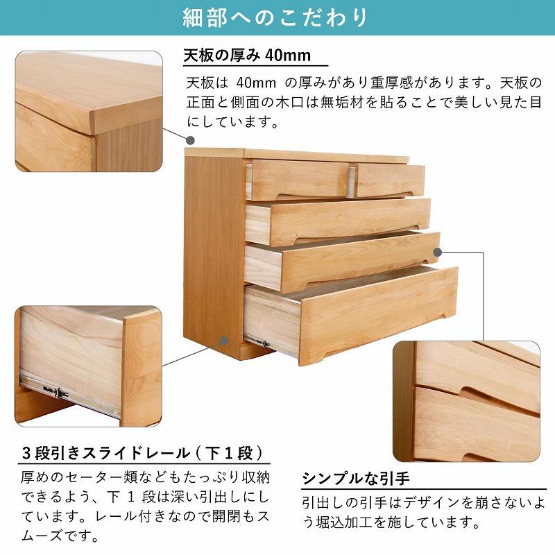 チェスト タンス 幅118 4段 奥行44 ナチュラル色 アルダー材 木製 桐たんす 箪笥 婚礼 衣類収納 完成品 大川家具 丸田木工 サーフ