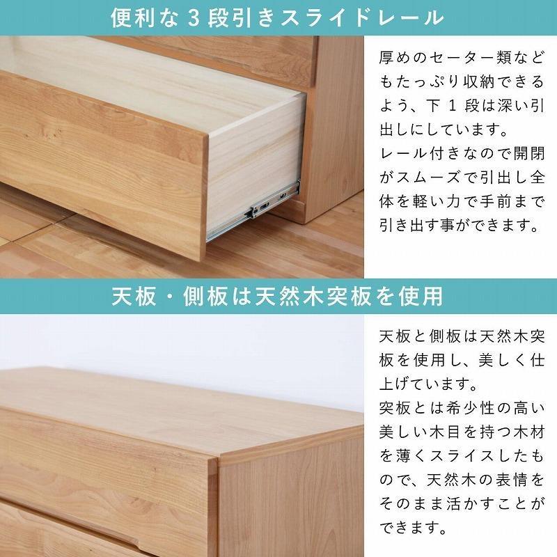 チェスト タンス 幅88 6段 奥行44 アルダー 無垢 桐たんす 箪笥 婚礼 衣類収納 大川家具 丸田木工 ナテュール