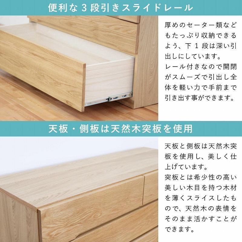 チェスト タンス 幅102 5段 奥行44 ホワイトオーク 無垢 桐たんす 箪笥 婚礼 衣類収納 大川家具 丸田木工 ナテュール