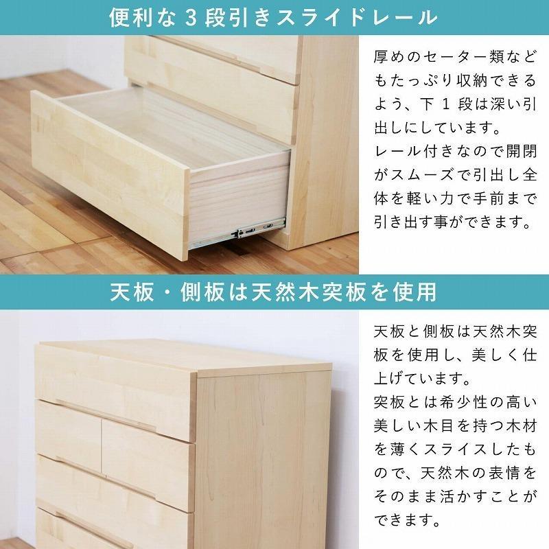 チェスト タンス 幅151 5段 奥行44 メープル 無垢 桐たんす 箪笥 婚礼 衣類収納 大川家具 丸田木工 ナテュール