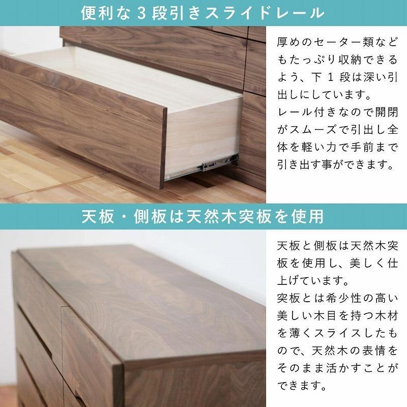 チェスト タンス 幅102 5段 奥行44 ウォールナット 無垢 桐たんす 箪笥 婚礼 衣類収納 大川家具 丸田木工 ナテュール