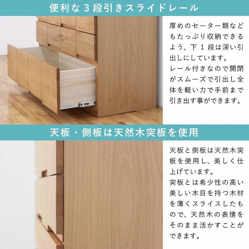 チェスト タンス 幅88 4段 奥行44 アルダー 無垢 桐たんす 箪笥 婚礼 衣類収納 大川家具 丸田木工 ココ