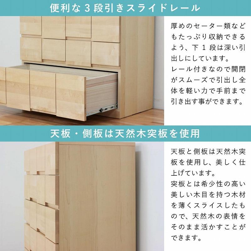 チェスト タンス 幅118 5段 奥行44 メープル 無垢 桐たんす 箪笥 婚礼 衣類収納 大川家具 丸田木工 ココ