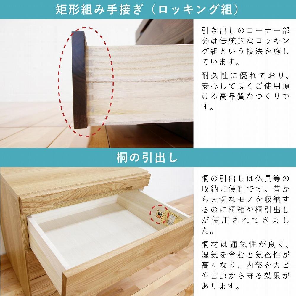 仏壇台 下台 チェスト 幅60-2段 スライドカウンター付き 引き出し収納「Nestle-ネッスル」ウォールナット材 大川家具 木製 無垢材【丸田木工】